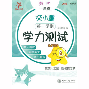 ���Ϻ�����С��С�W(xu��)��(sh��)�W(xu��)�W(xu��)���yԇ��һ�꼉(j��)����һ�W(xu��)�ڣ�