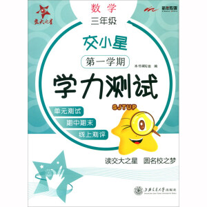 ���Ϻ�����С��С�W��(sh��)�W�W���yԇ�����꼉����һ�W�ڣ�