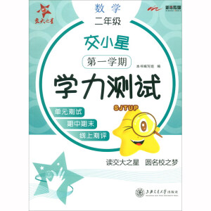 ���Ϻ�����С��С�W(xu��)��(sh��)�W(xu��)�W(xu��)���yԇ�����꼉����һ�W(xu��)�ڣ�