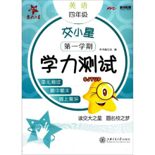 ��С�ǌW(xu��)���yԇ��Ӣ�Z�����꼉 ��һ�W(xu��)�ڣ�