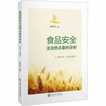 ʳƷ��ȫ���Ο��c(di��n)�¼��u����2017��2018��