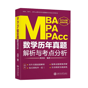 MBA��MPA��MPAcc��(sh��)�W(xu��)�v�����}�����c���c(di��n)����(2021��)