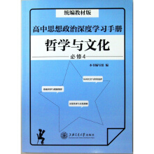 ����˼��������ȌW(xu��)��(x��)�փԣ��܌W(xu��)�c�Ļ�������4 �y(t��ng)���̲İ棩