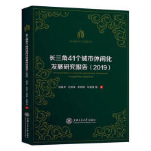 �L(zh��ng)����41��(g��)�������e���l(f��)չ�о���(b��o)��(2019)