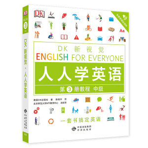 �м�(j��)�̳�/DK��ҕ�X English for Everyone ���ˌW(xu��)Ӣ�Z��3��(c��)