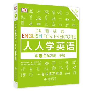 �м�������/DK��ҕ�X English for Everyone ���ˌWӢ�Z��3��