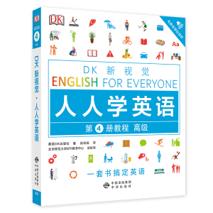 �߼��̳�/DK��ҕ�X English for Everyone ���ˌW(xu��)Ӣ�Z��4��