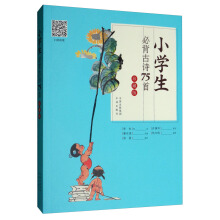 ��Ԋ�³���С�W(xu��)���ر���Ԋ75�ף���ذ棨�S�Y�_���g ͯ�ݳ��棩