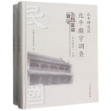 ��ƽ�о�Ժ��ƽ�R���{(di��o)���Y�υR������(n��i)��^(q��)����