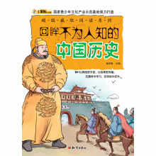 ����(j��)������xϵ�У�����������֪���Ї�(gu��)�vʷ����ɫ��