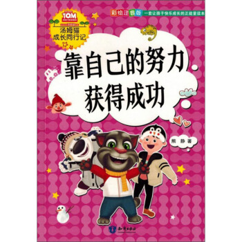 ���Լ���Ŭ���@�óɹ������Lע���棩/��ķ؈���L(zh��ng)ͬ��ӛ