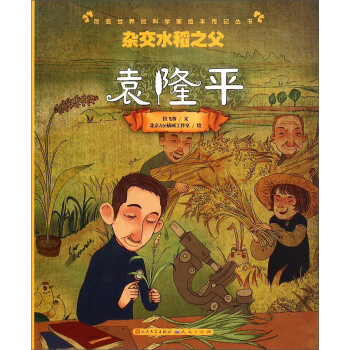 �s��ˮ��֮��(Ԭ¡ƽ)/��׃����ĿƌW(xu��)���L����ӛ����