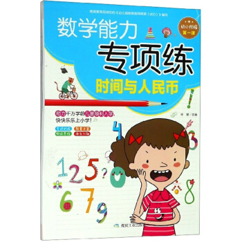 ��(sh��)�W(xu��)������(zhu��n)�(xi��ng)�����r(sh��)�g�c����ţ�