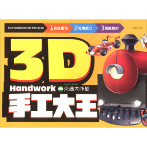 3D�ֹ���������ͨ������(zh��n)
