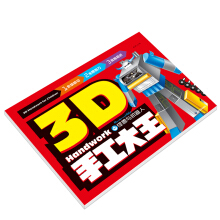 3D�ֹ����� �֫F�c�C����