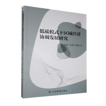 ��̼ģʽ�^(q��)��(j��ng)���f(xi��)�{(di��o)�l(f��)չ�о�