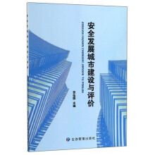 ��ȫ�l(f��)չ���н��O(sh��)�c�u(p��ng)�r(ji��)