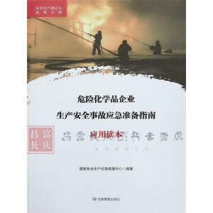 Σ�U(xi��n)���W(xu��)Ʒ��I(y��)���a(ch��n)��ȫ�¹ʑ�(y��ng)����(zh��n)��ָ�ϑ�(y��ng)���x��/��ȫ���a(ch��n)��Փ�c�����Ď�(k��)