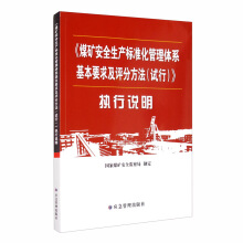 ��ú�V��ȫ���a(ch��n)��(bi��o)��(zh��n)�������wϵ����Ҫ���u(p��ng)�ַ�����ԇ�У�����(zh��)���f��