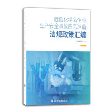 Σ�U���W(xu��)Ʒ��I(y��)���a(ch��n)��ȫ�¹ʑ�(y��ng)���ʂ䷨Ҏ(gu��)���߅R��