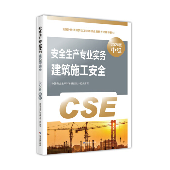 ע�԰�ȫ���̎�2020 ����ʩ����ȫ �������������� ȫ���м�ע�԰�ȫ���̎��I(y��)�Y��ԇ�o���̲�