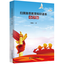 �ߺڳ�������֪�R(sh��)�x����С�W(xu��)�棩