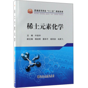 ϡ��Ԫ�ػ��W(xu��)