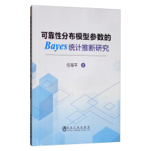 �ɿ��Էֲ�ģ�ͅ���(sh��)��Bayes�y(t��ng)Ӌ(j��)�Ɣ��о�