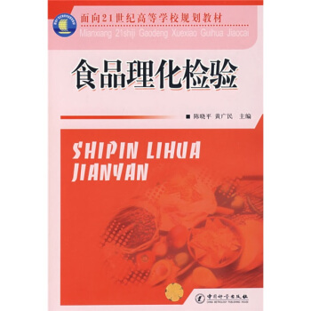 ʳƷ�����z�/����21���o�ߵȌWУҎ(gu��)���̲�