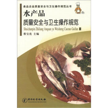 ʳƷ��I(y��)�|(zh��)����ȫ�c�l(w��i)������Ҏ(gu��)��������ˮ�a(ch��n)Ʒ�|(zh��)����ȫ�c�l(w��i)������Ҏ(gu��)��