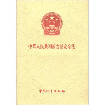 ���A���񹲺͇�(gu��)ʳƷ��ȫ��