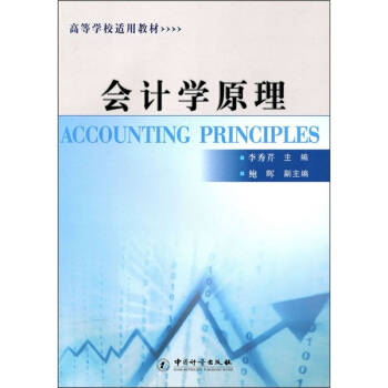 �ߵȌW(xu��)У�m�ý̲ģ���(hu��)Ӌ(j��)�W(xu��)ԭ��