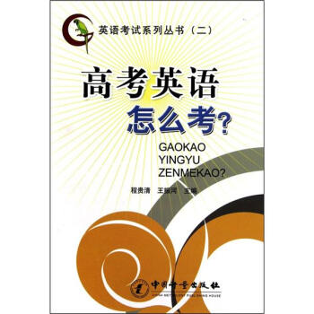 Ӣ�Z��ԇϵ�Ѕ�����2�����߿�Ӣ�Z��ô����