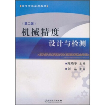 �ߵȌWУ�m�ý̲ģ��Cе�����OӋ�c�z�y����2�棩