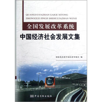 ȫ���l(f��)չ�ĸ�ϵ�y(t��ng)���Ї���(j��ng)��(j��)����l(f��)չ�ļ�