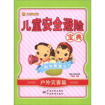 ��ͯ��ȫ���U���䣨����ĺ�ƪ��