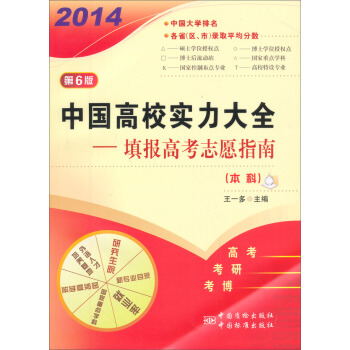 �Ї���У������ȫ�����߿�־Ըָ�ϣ����ƣ�����6�棩��2014��棩