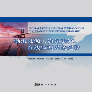 �����Դ�뺣��ȾԴ�ھ��O(ji��n)�yϵ�y(t��ng)���O