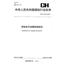 ��(d��o)����ӵ؈D�z�y(c��)Ҏ(gu��)��CH/T 1019-2010