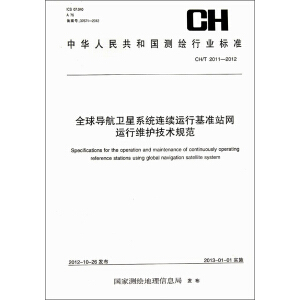 ���A���񹲺͇��y�L�ИI(y��)��(bi��o)��(zh��n)��ȫ��?q��)����l(w��i)��ϵ�y(t��ng)�B�m(x��)�\(y��n)�л���(zh��n)վ�W(w��ng)�\(y��n)�оS�o(h��)���g(sh��)Ҏ(gu��)��(CH T2011-2012)