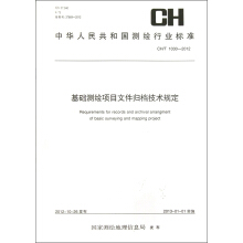 ���A���񹲺͇�(gu��)�y(c��)�L�ИI(y��)��(bi��o)��(zh��n)�����A(ch��)�y(c��)�L�(xi��ng)Ŀ�ļ��w�n���g(sh��)Ҏ(gu��)��(CH T1030-2012)