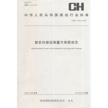 ���A���񹲺͇�(gu��)�y(c��)�L�ИI(y��)��(bi��o)��(zh��n)��CH/T 1031-2012�������r(n��ng)�彨�O(sh��)�y(c��)���c�ƈDҎ(gu��)��