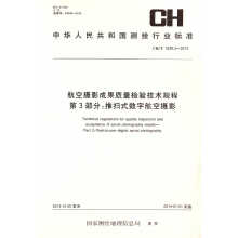 ���ՔzӰ�ɹ��|(zh��)���z򞼼�g(sh��)Ҏ(gu��)�̡���3���֣��ƒ�ʽ��(sh��)�ֺ��ՔzӰ��CH T 1029.3-2013��