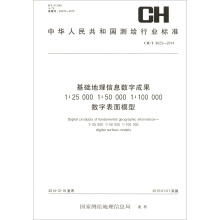 ���A������Ϣ��(sh��)�ֳɹ�1:25000 1:50000 1:100000��(sh��)�ֱ���ģ�ͣ�CH/T 9023-2014��