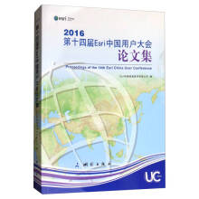 2016��ʮ�Č�Esri�Ї�(gu��)�Ñ�(h��)���(hu��)Փ�ļ�