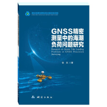 GNSS���ܜy���еĺ���ؓ(f��)�Ɇ��}�о�