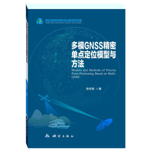 ��ģGNSS���܆��c��λģ���c����