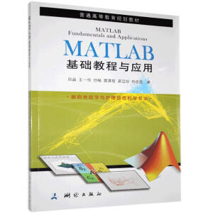 ��ͨ�ߵȽ���Ҏ(gu��)���̲ġ�MATLAB���A�̳��c����