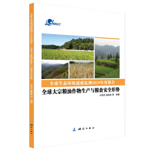 ȫ�����B(t��i)�h(hu��n)���b�бO(ji��n)�y2019��Ȉ�桪��ȫ����ڼZ���������a(ch��n)�c�Zʳ��ȫ�΄�