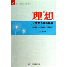 �����꽡�����`�B(y��ng)��ϵ�С����룺׌��(m��ng)���ɹ���(d��o)��